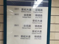 -上海科技馆(地铁站)