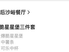 -麦当劳(欧陆广场店)