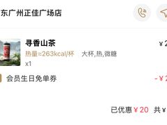 -霸王茶姬(正佳广场店)