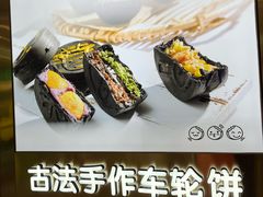 -拾烧·古法手作车轮饼(西直门凯德茂店)