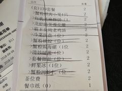 账单-蟹榭·本帮江浙菜·蟹宴(五角场合生汇商场店)