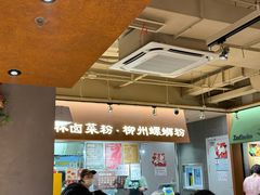 -水平有限广西米粉·广西风味集(五道口店)