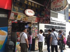 -利强记北角鸡蛋仔(弥敦道店 )