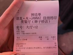 -清真·AL-JANNAT 佳纳特餐厅(狮子桥店)