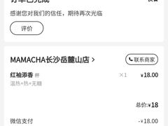-MAMACHA妈妈茶(岳麓山店)