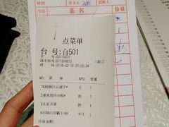 账单-沙河粉村·国家非遗传承(云台店)