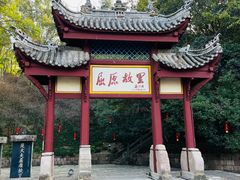 -屈原故里文化旅游区