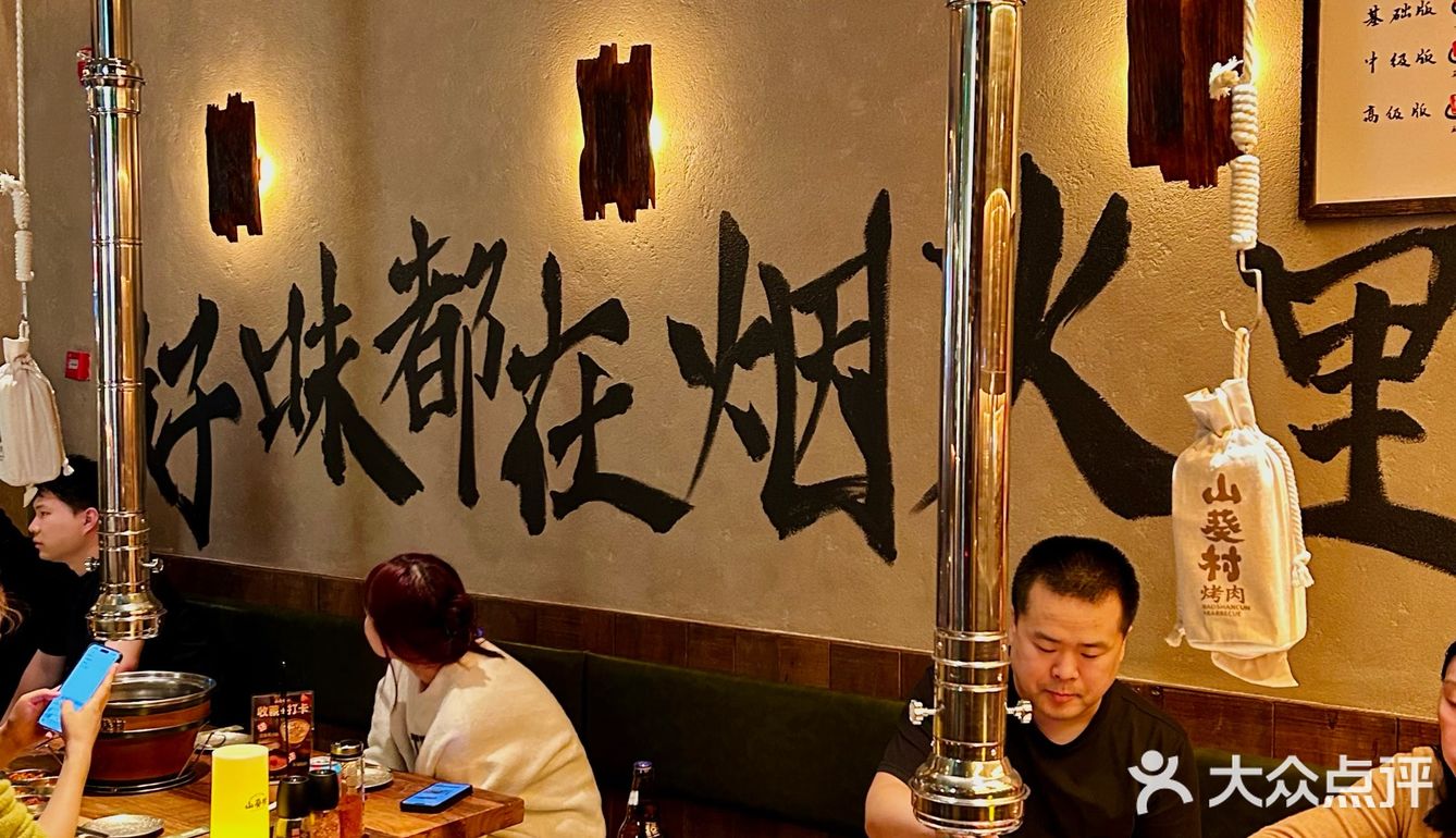 圣诞来他家吃烤肉啦😋这次来的百子湾新店‼️