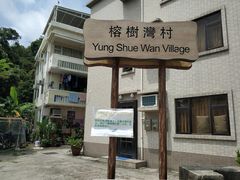-南丫岛