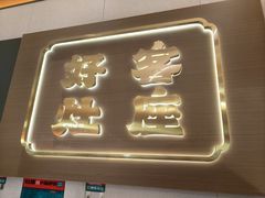 -灶座小锅烀饼·铁锅炖(全国总店)