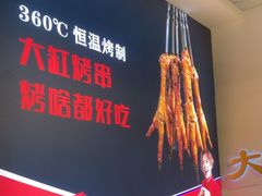 -正丰源大缸烧烤(人民路店)