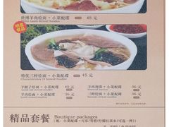 -萧记三鲜烩面(东站店)