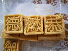 -德懋恭(西大街店)