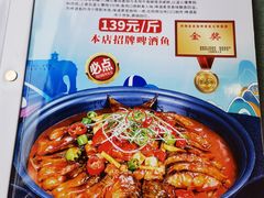 -大师傅金奖啤酒鱼(西街口总店)
