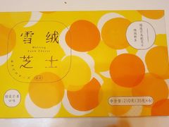 -好利来(东四店)