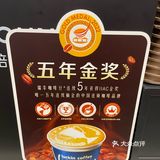 龙年第一杯酱香巧克力喝到了!味道如酒心巧克力完爆酱香拿铁!