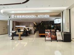 -卡朋西餐(宝安大仟里店)