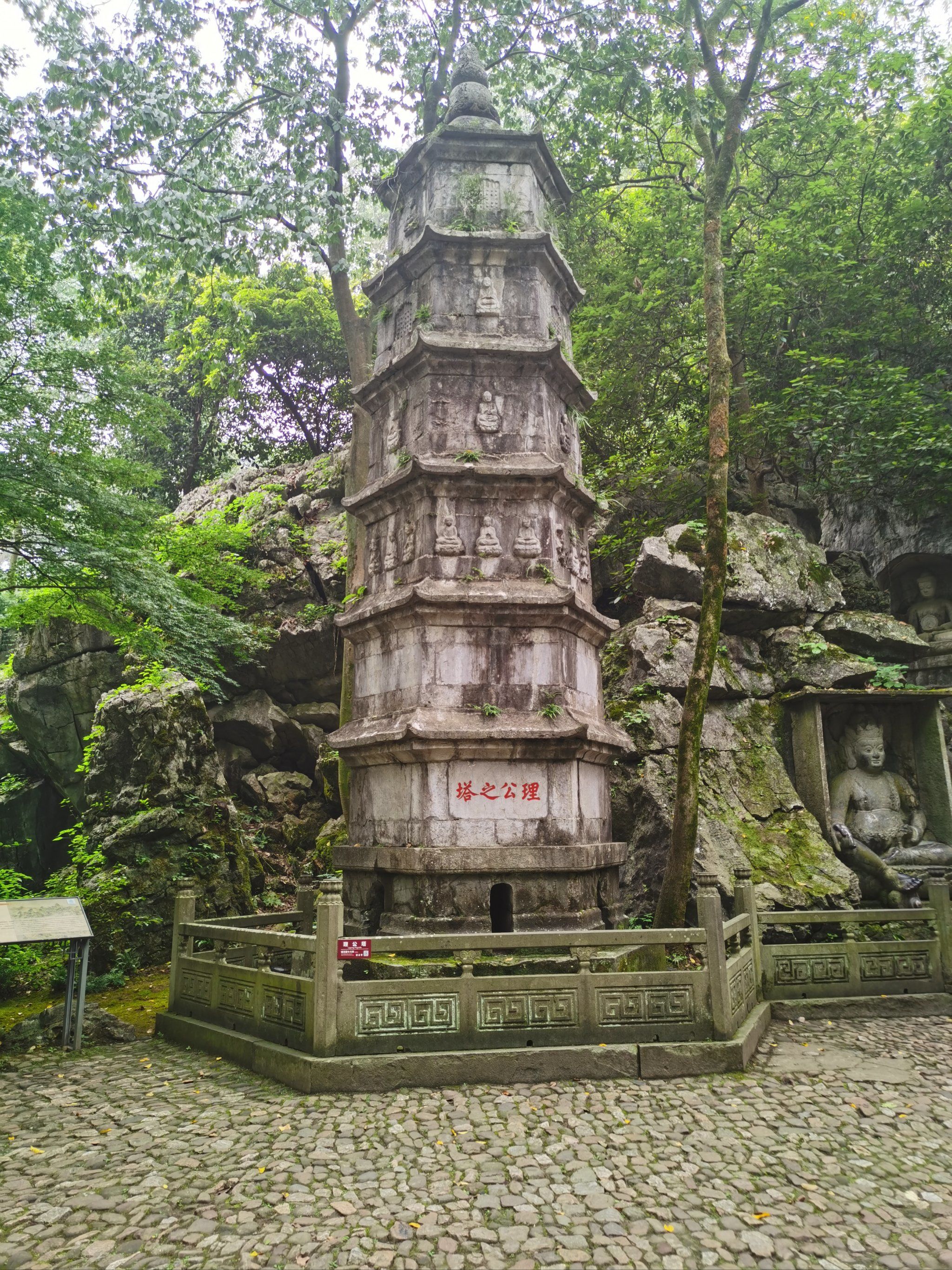 位于灵隐寺飞来峰景区内

理公塔又名灵鹫塔.