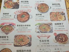 菜单-黄记煌三汁焖锅(渝北金港国际店)