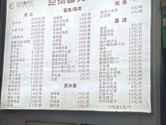 -迎扬春茶社(闻喜路店)