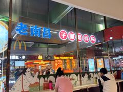 -沈阳铁西万象汇