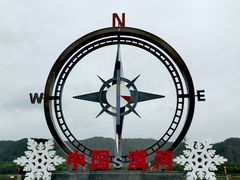 -北极村旅游风景区