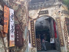 -上坦村