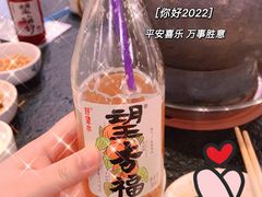 -常赢三兄弟·清真涮肉(崂山路总店)