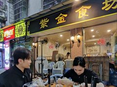 -紫金食坊(江南西路店)