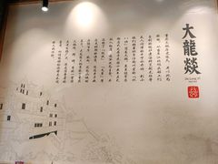 -大龙燚火锅(白石洲店)