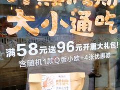 -原麦山丘(五棵松华熙店)