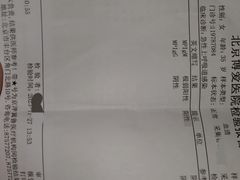 -北京博爱医院