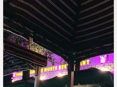 -一千一夜(工体店)