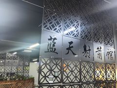 -蓝天射箭馆·专业射箭运动(诚丰广场店)
