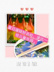 -波比一号儿童乐园(圣熙8号店)