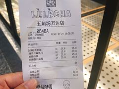 -LELECHA乐乐茶(上海五角场万达广场店)