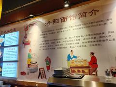 -洛阳面馆(红专路店)