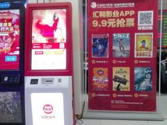 -环球时代影城(吉大店)