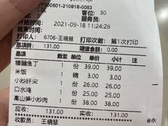-宽鲜锅贴家常菜(永旺东部购物中心香港中路店)
