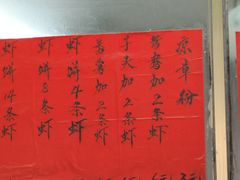 -信二嫂虾饼(振兴路店)
