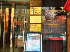 门面-粥全粥到海鲜家常菜·海肠捞饭(嫩江路店)