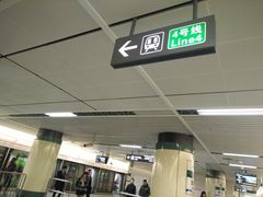 -宽窄巷子(地铁站)