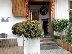 -浙里本味·宴四季江南(三台山路店)