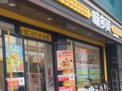 门面-味多美蛋糕(杨闸环岛店)