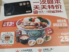 -吉野家(人和香港城店)