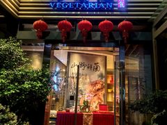 -若蘭慈·无国界素食料理(欢乐海岸店)