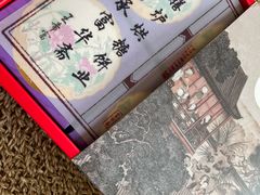 -富华斋饽饽铺·宫廷糕点·伴手礼(护国新天地店)