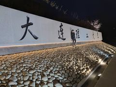 -大连理工大学(凌水校区)