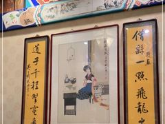 门面-白家大院·王府宫廷菜(苏州街店)
