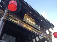 -川西坝子火锅(金沙1.0直营店)